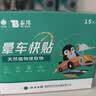 云南白药晕车贴耳贴儿童成人防晕车晕船晕机贴防呕吐旅行神器2盒开学季 实拍图