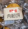 百草味肉松饼1000g早餐面包蛋糕代餐糕点点心休闲零食饼干小吃团购 实拍图