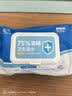 粒米75%酒精消毒湿巾80片杀菌卫生湿纸巾儿童上学桌椅餐具消毒棉片 实拍图