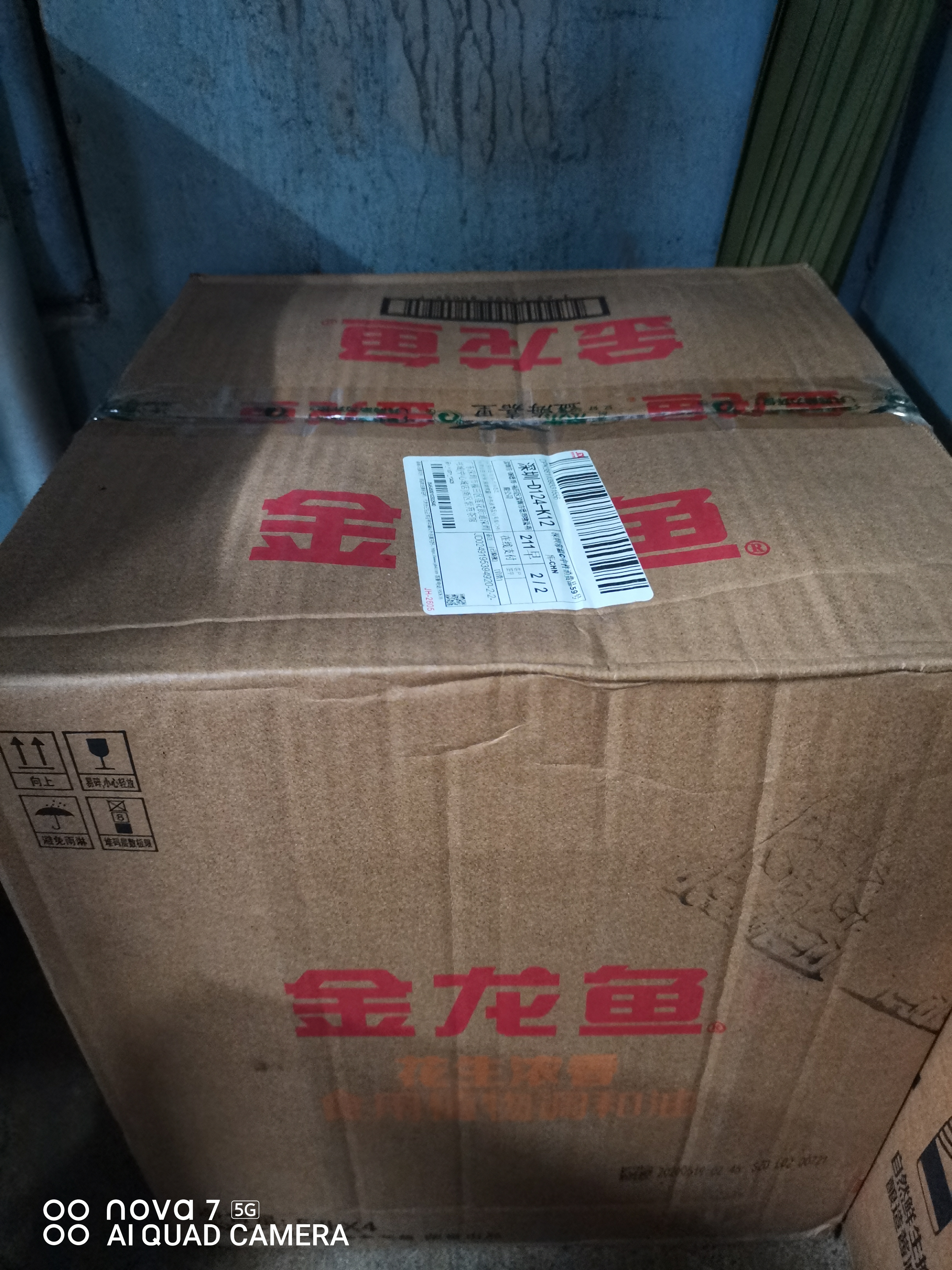 金龙鱼 食用油 花生浓香型浸出  食用植物调和油5L（新老包装随机发货） 实拍图