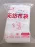 网诺（WANGNUO）茶包袋中药袋无纺布泡茶包纱布袋卤料包调料包过滤袋煲汤袋大料袋一次性煎药袋 无纺布袋8*10cm【100只装】 实拍图