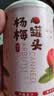 满意包糖水水果捞罐头杨梅罐头中秋礼品福利整箱方便休闲零食425克*6罐 实拍图
