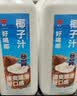 味全每日C好喝椰 椰汁植物蛋白饮料1600ml家庭装聚餐 实拍图