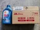 壳牌（Shell）三代蓝壳HX7 PLUS全合成机油5w-40(5w40)SP级 1L汽车保养京东自营 实拍图