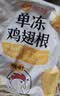 正大鸡翅根2斤【美食大赛同款】  生鲜冷冻鸡肉烤鸡翅鸡肉 实拍图