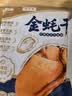 北海印象金蚝干大号250g牡蛎干蚝干香煎煲汤煮粥火锅食材北海特产节日礼品 实拍图