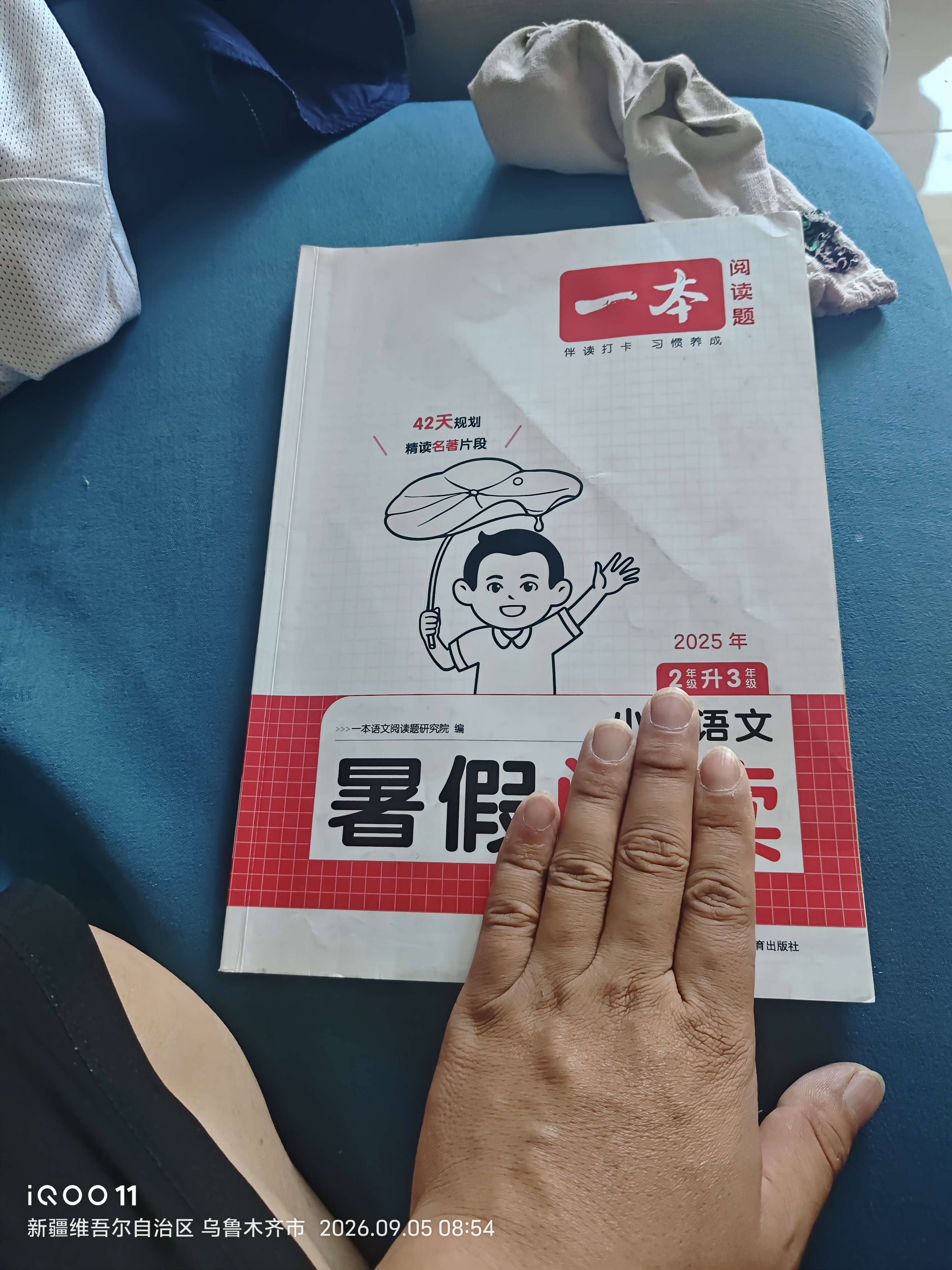 一本小学暑假阅读+口算+练字帖三升四年级（3册）2026秋小学语文数学暑假衔接作业复习巩固预习42天一本预备四年级计算课外阅读理解训练 开学季 实拍图