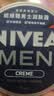 妮维雅（NIVEA）男士【清爽不油腻】润肤霜75ml秋冬季干皮保湿面霜护肤生日礼物 实拍图