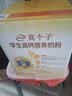 伊利高个子学生奶粉 开学季 营养高锌高钙牛磺酸益生菌 便携装 700g 实拍图