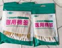 【药店同款】医用无菌棉签经环氧乙烷灭菌已消毒棉棒A型竹棒10cm 150支组合（50支/袋+100支/袋） 实拍图
