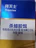 拜灭士拜耳蟑螂药原药杀蟑胶饵15g全窝室内端虫卵双杀家用厨房热门商品 实拍图