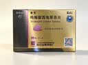 [白云山金戈] 枸橼酸西地那非片50mg京东自营 50mg*8片 西地那非片正品京东自营 男科用药 京东大药房 实拍图
