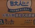 包大人（Dr.P）长效干爽型成人纸尿裤XL54片(腰围90-140cm) 老年人产妇尿不湿 实拍图