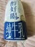 伊利醇好喝新鲜牛奶【3.4g蛋白超瞬时杀菌】950ml*1瓶全脂牛奶 实拍图