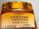 欧莱雅小蜜罐滋润保湿面霜60ml官方正品补水抗皱护肤生日礼物 实拍图