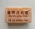 扇牌洗衣皂150克大块透明肥皂内衣裤皂去污渍无磷婴儿洗尿布整箱批发 10块装（拍2件赠皂盒） 150克 实拍图