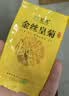 茗愿菊花茶【100朵完整大花+杯】金丝皇菊胎菊贡菊花茶特茶级花草茶叶 【100大朵/袋】 【泡开7-9cm】【黄山原产】 实拍图