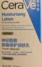 适乐肤（CeraVe）轻盈C乳473ml修护补水保湿乳液敏感肌身体乳男女教师节礼物护肤品 实拍图
