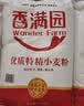 香满园美味精制小麦粉10斤 面粉馒头粉饺子粉面条粉 实拍图