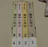 罗振宇推荐 设计心理学1-4 日常的设计+与复杂共处+情感化设计+未来设计 套装共4册 设计学力作 设计师经典 中信出版社 实拍图
