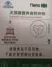 天狮营养高钙冲剂 10g袋*10袋中老年人高钙营养冲剂【带码】 新包装5盒 10g*50袋 实拍图