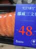 女王与鲜生可生食冰鲜 挪威三文鱼中段两盒共400g净重 源头直发 实拍图