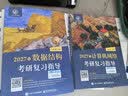 王道408考研 2027考研计算机专业基础综合 王道考研复习指导 数据结构+计算机组成原理+操作系统+计算机网络全套（套装共4册）可搭真题模拟卷天勤计算机高分笔记 晒单实拍图