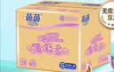茵茵（cojin）薄吸多婴儿纸尿片M120(5-11kg)男女宝宝专用尿不湿无粘贴式纸尿裤 实拍图