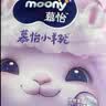 MOONY尤妮佳慕怡小羊驼拉拉裤XXXL22宝宝纸尿裤一整夜透气超薄干爽 实拍图