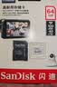 Sandisk闪迪64GB TF（MicroSD）4K内存卡 行车记录仪 监控摄像头专用 循环录制5,000小时 高耐用存储卡 实拍图