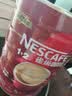 雀巢（Nestle）1+2原味速溶咖啡粉1.2kg/桶 三合一低糖罐装量贩装 可冲80杯 实拍图