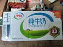 伊利【新鲜日期】脱脂纯牛奶 250ml*24盒 脱脂好营养 中秋礼品 实拍图