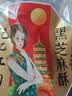 苏名状江苏苏州特产花生芝麻酥糖硬糖500g传统中式茶点休闲零食礼盒送礼 实拍图