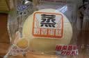 港荣蒸蛋糕奶香900g蛋糕小面包早餐零食饼干西式糕点甜品中秋礼品盒 实拍图