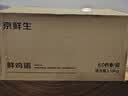 京鲜生 鲜鸡蛋60枚/盒 6.36斤  营养健康 源头直发 实拍图