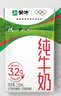 蒙牛全脂纯牛奶250ml*16盒 牛奶礼盒 电商定制送礼礼盒 实拍图