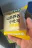 七小七山药养养小吐司牛奶+黑芝麻香蕉+蛋黄肉松口味540g 源头直发 实拍图