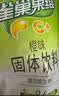 雀巢（Nestle）果维C+橙汁味840g/袋 富含维C 低脂果珍冲饮果汁粉 实拍图