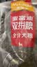 麦富迪狗粮 无谷牛肉双拼狗粮成犬 小型犬中大型犬通用15kg/30斤 实拍图