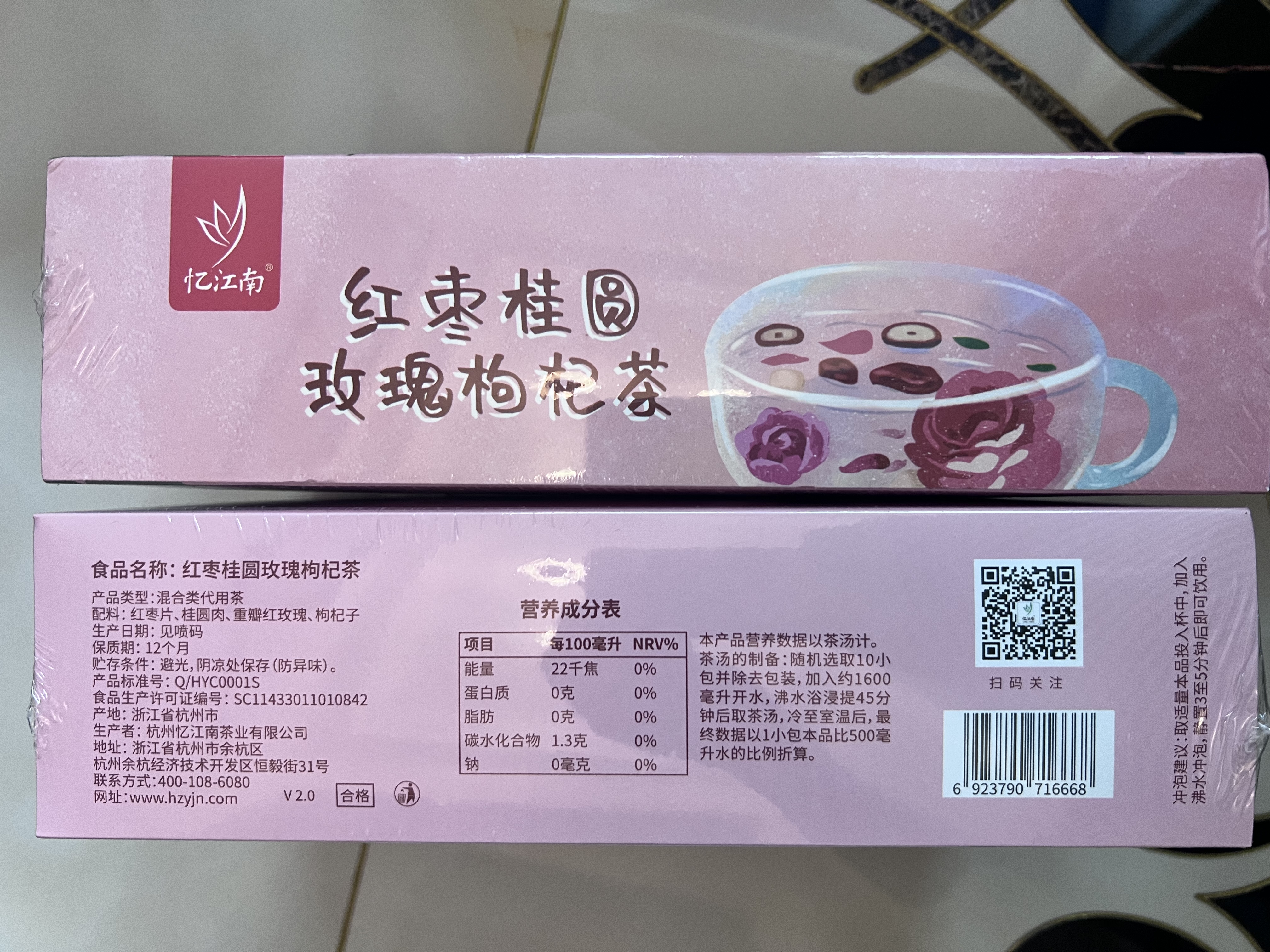 忆江南红枣桂圆枸杞玫瑰花茶320g补气血茶包女养生茶配礼袋中秋礼品 实拍图