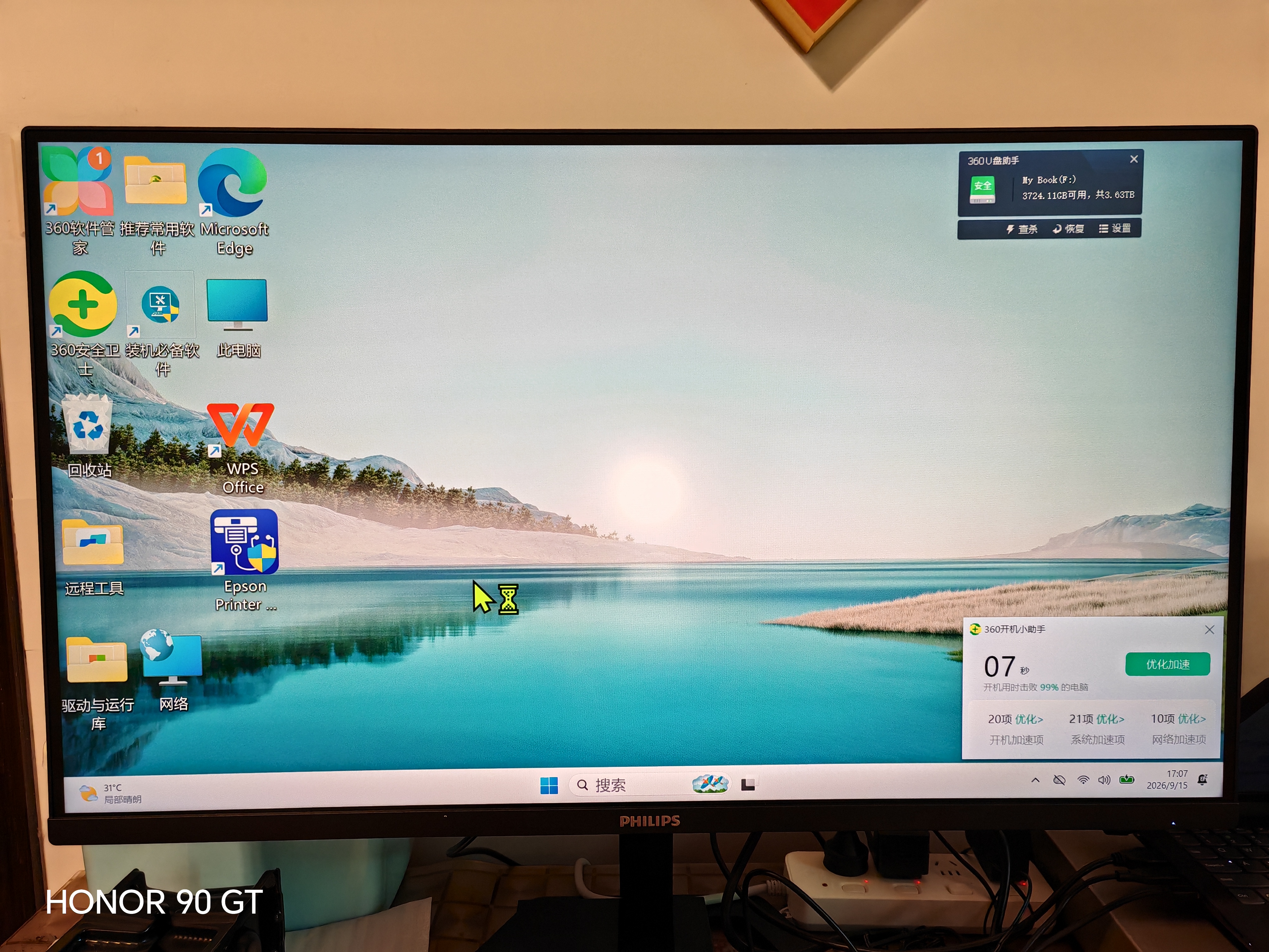 飞利浦31.5英寸4K 10bit HDR 低蓝光 分屏 旋转升降 办公显示器 openclaw好帮手 电脑显示屏 32E1N5800L 实拍图