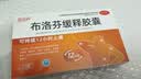 [恒医森]布洛芬缓释胶囊 0.3g*27粒 1盒装 27粒/盒 流感药退烧止疼缓解牙痛偏头痛肌肉痛神经痛痛经止痛药感冒药发烧药 12小时止痛 实拍图