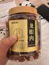 福东海 (非湿式)桂圆肉250克 无核免剥自然干晒高州龙眼肉即食气血煲汤 实拍图