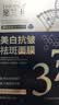 DARANCA黛兰卡【官方正品】美白377抗皱祛斑面膜保湿补水面膜圣诞礼物 【拍2赠1】共发3盒 美白抗皱祛斑 实拍图