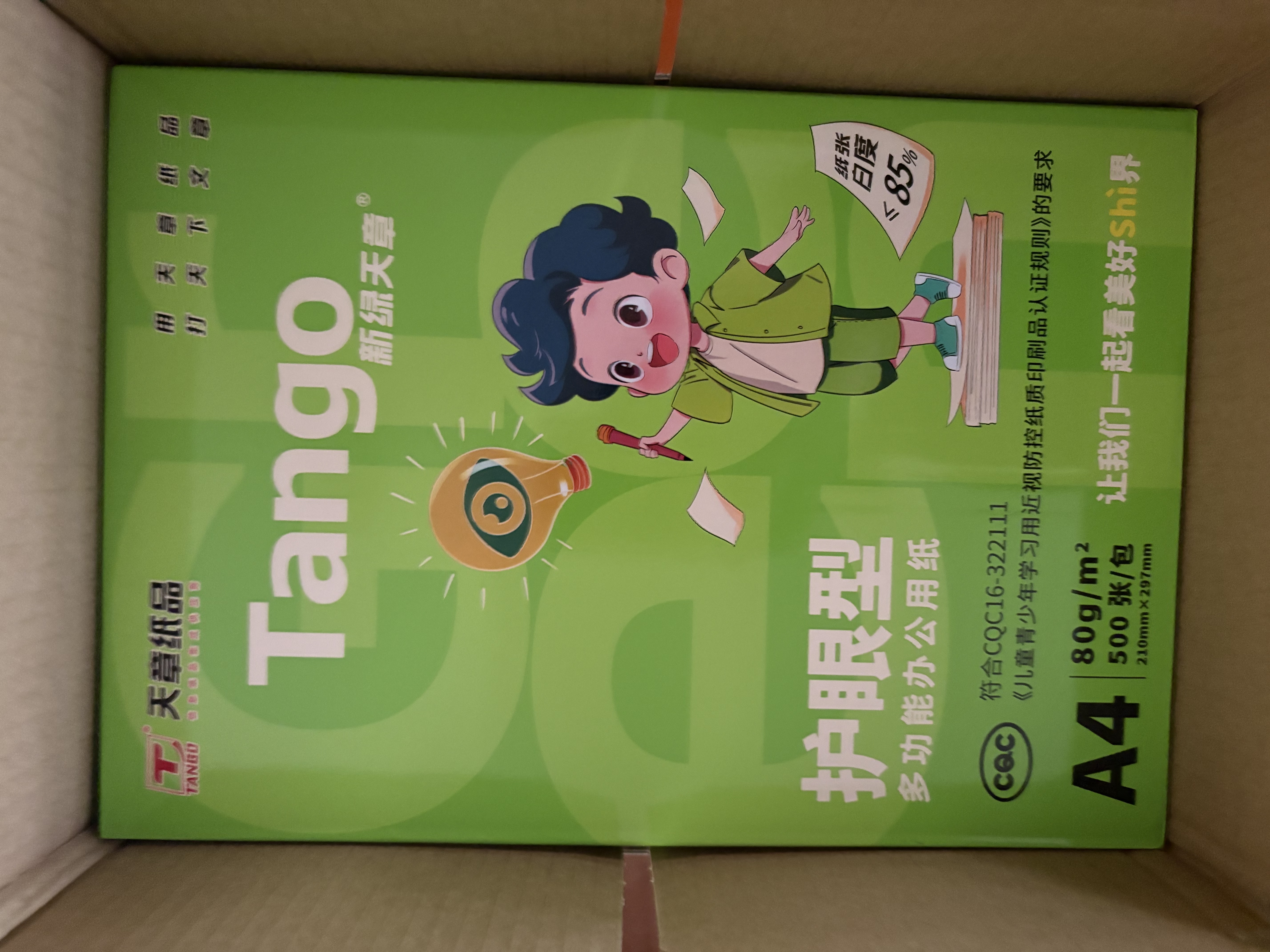 天章 （TANGO）A4纸护眼打印纸80g500张*5包新绿天章双面打印 学习资料打印护眼试卷草稿纸 整箱2500张【护眼款】 实拍图