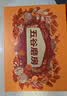 五谷磨房【中秋礼品】低GI黑芝麻糊山药薏米粉五黑粉送长辈中秋礼盒1092g 实拍图