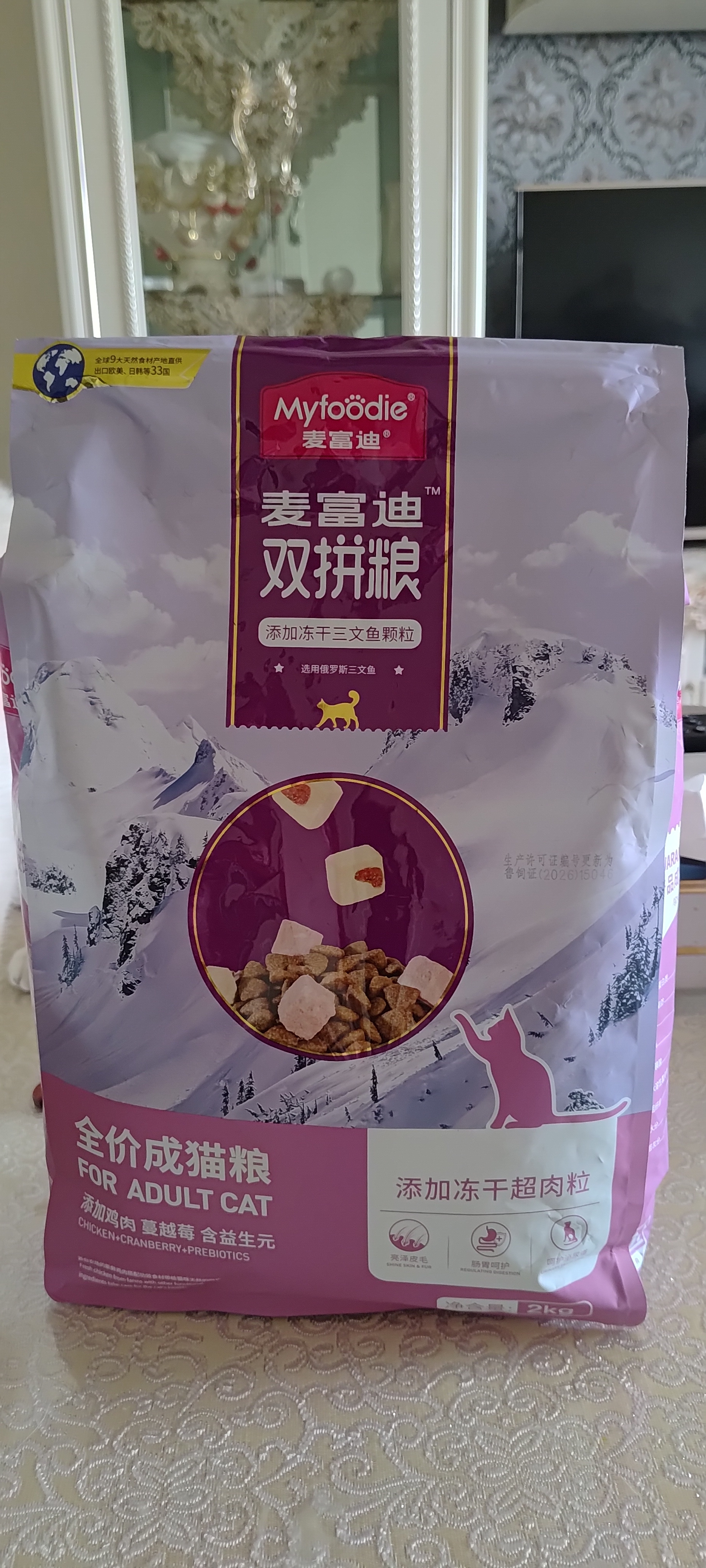 麦富迪猫粮 超肉粒冻干双拼成猫粮美毛护肠胃 三文鱼2kg 实拍图