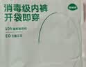 菇娘家特护级A类纯棉16A抗菌高腰内裤零染棉加长裆女士无痕三角裤莱卡 实拍图
