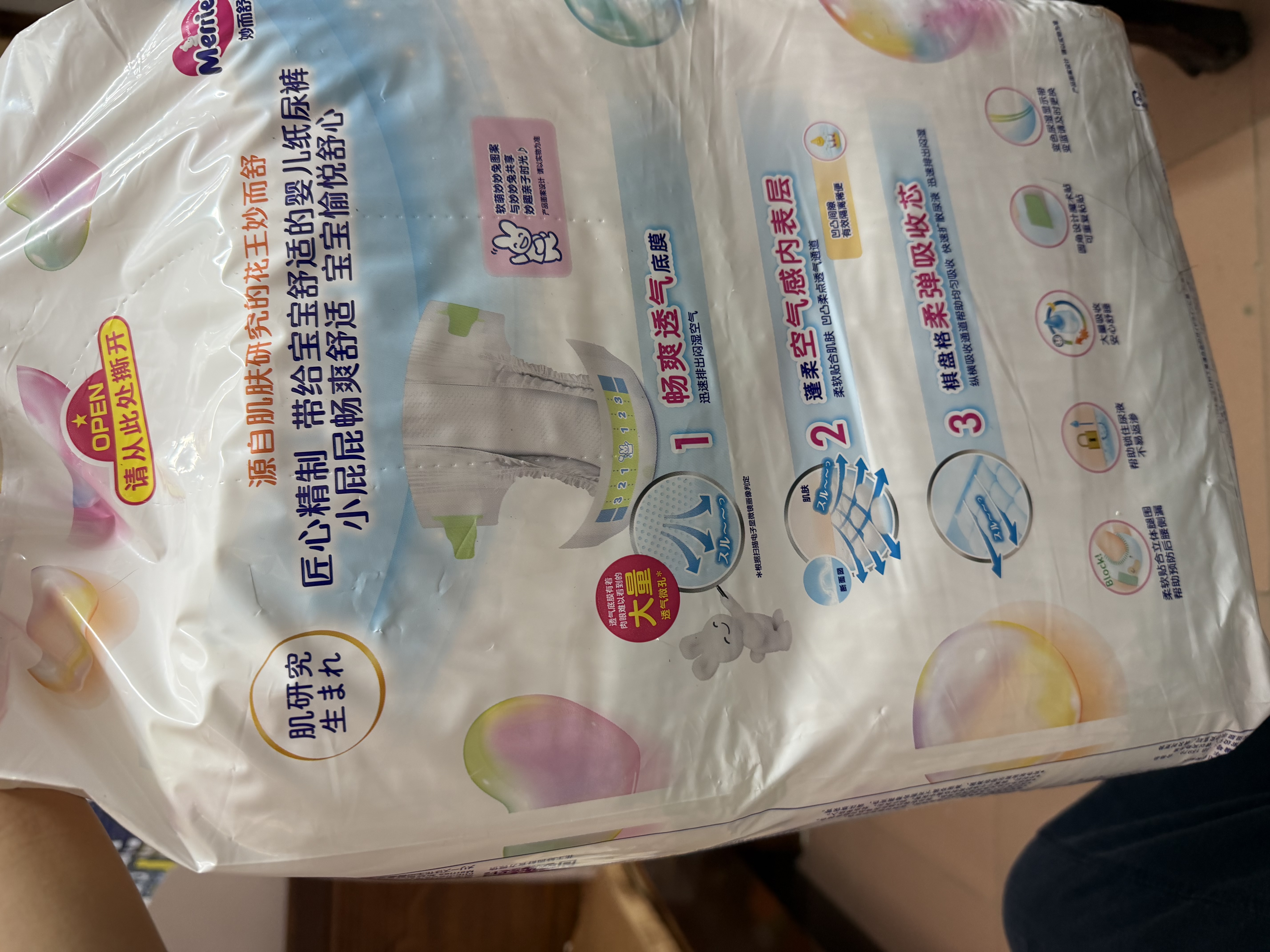 花王品牌进口妙而舒纸尿裤M64片(6-11kg)中号婴儿尿不湿 舒爽安心锁水 实拍图