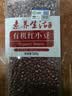 素养生活有机红小豆1斤 东北小红豆 红豆 红豆沙豆馅易煮易出沙 五谷杂粮 实拍图